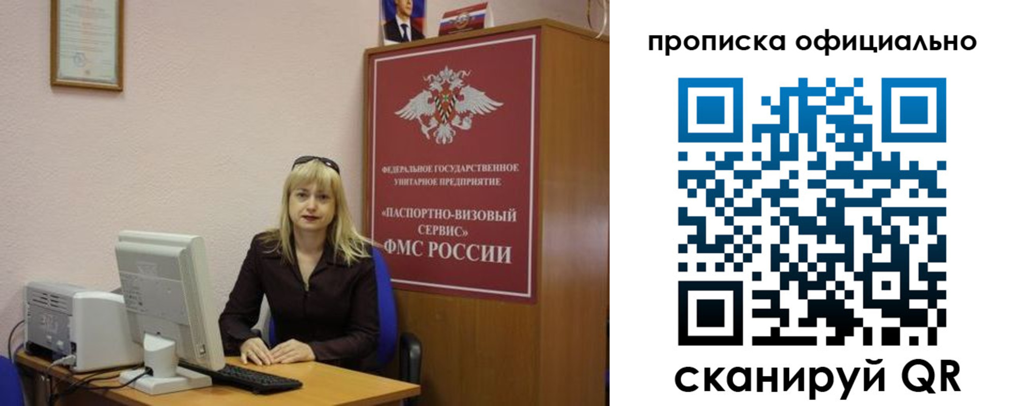 прописка законно в Верхней Пышме